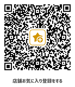山王薬局 つながる薬局 QRコード