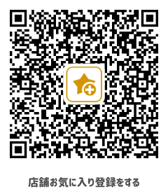 銀河調剤 オトベ薬局 つながる薬局 QRコード