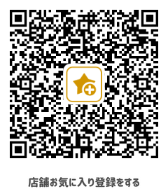 十番館薬局 相模原店 つながる薬局 QRコード