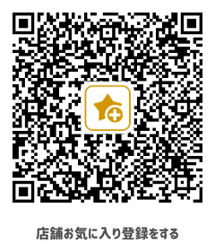 アイランド薬局 広面店 つながる薬局 QRコード
