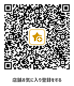 銀河薬局 松園店 つながる薬局 QRコード