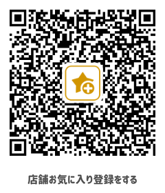 もなみ薬局 つながる薬局 QRコード