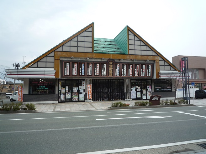 サノファーマシー本店