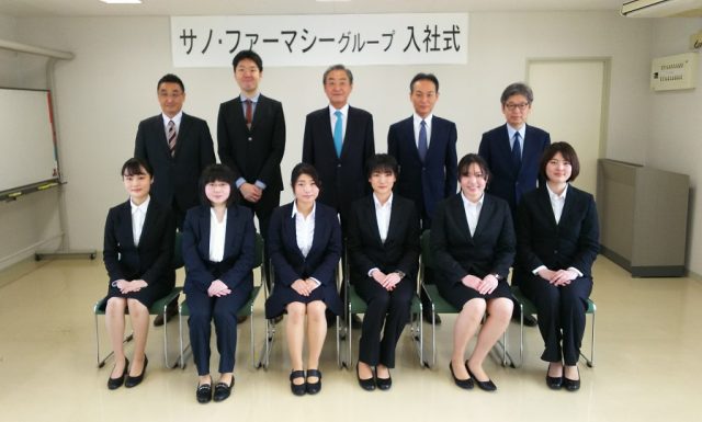 入社式を開催しました 佐野薬局 サノドラッグ 株式会社サノ ファーマシー グループ 秋田県 岩手県 神奈川県 京都府の処方箋調剤薬局 ドラッグストア